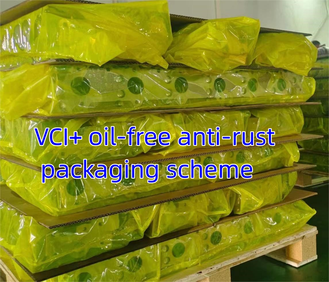 オイルフリー防錆包装方式