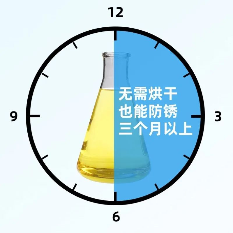 VCI-510D3 水性防錆剤